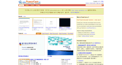 Desktop Screenshot of powercam.cc