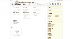 Desktop Screenshot of demo.media.powercam.cc